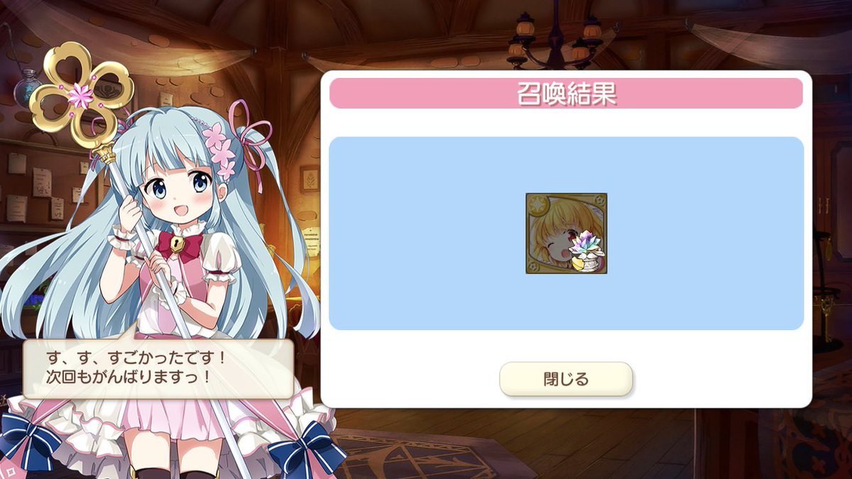 今日の単発ガチャはまさかの星5はなこ!!前回引いた時同様単発で来る奇跡!明日はハッピーになりそうです(о´∀`о)#きら 今日の単発ガチャはまさかの星5はなこ!!前回引いた時同様単発で来る奇跡!明日はハッピーになりそうです(о´∀`о)#きら
