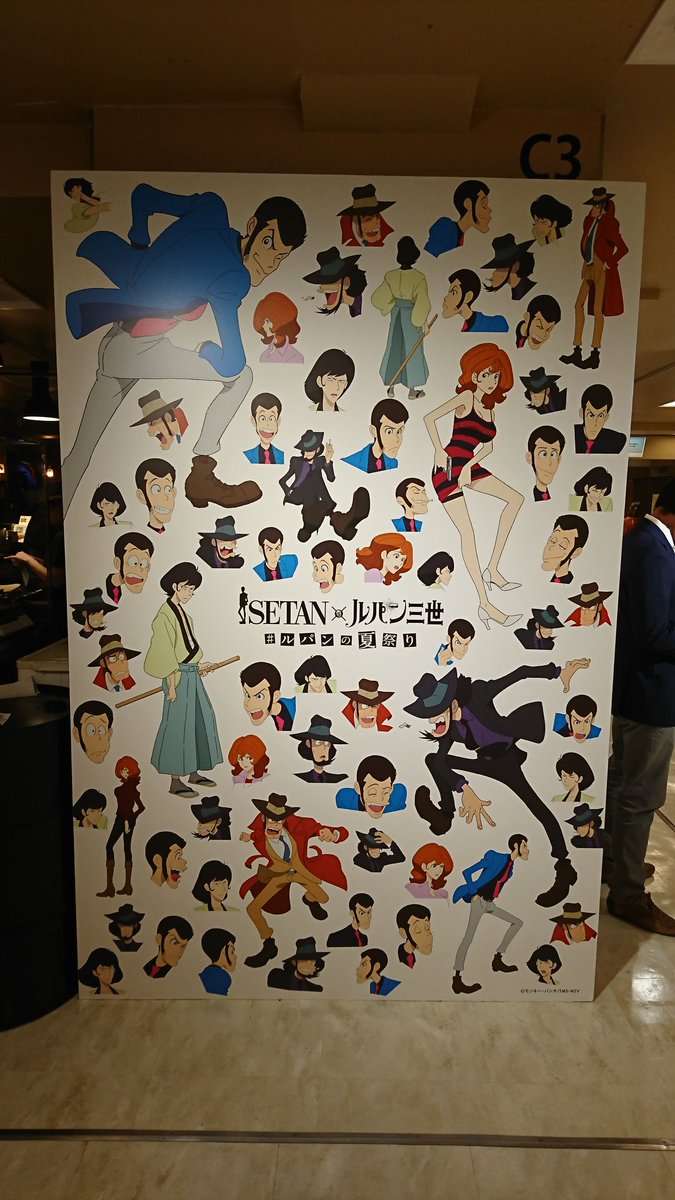 ルパンの夏祭り行ってきました。今回のISETAN×ルパンのグッズは実用品が多く、自身はペンケースを買いました。#ルパン5 ルパンの夏祭り行ってきました。今回のISETAN×ルパンのグッズは実用品が多く、自身はペンケースを買いました。#ルパン5