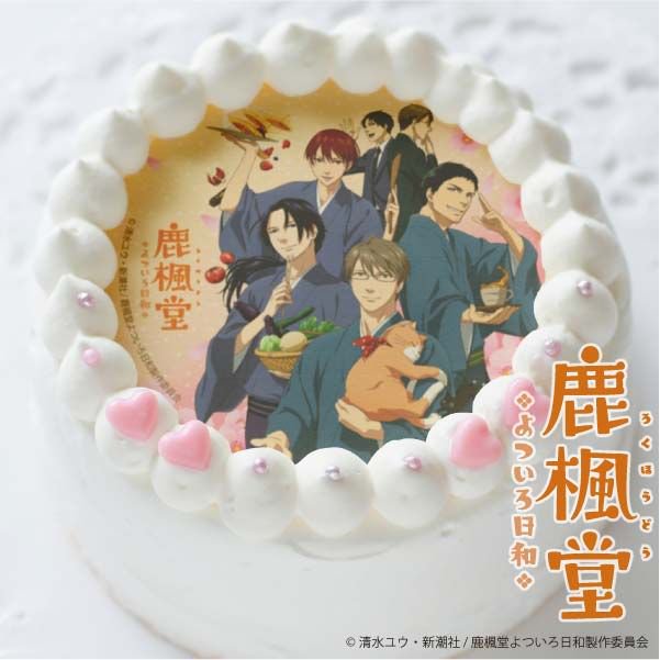 ☕【鹿楓堂よついろ日和】がプリロールに初登場🍰🍴素敵なデザインのスイーツが販売開始です♪記念日やお誕生日にぴったりな写真 ☕【鹿楓堂よついろ日和】がプリロールに初登場🍰🍴素敵なデザインのスイーツが販売開始です♪記念日やお誕生日にぴったりな写真