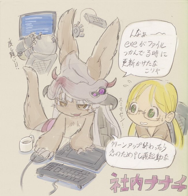 社内ナナチ対デザイナー編#メイドインアビス 社内ナナチ対デザイナー編#メイドインアビス