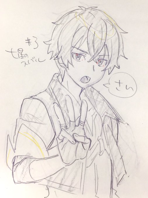 始まる!よろしくお願いします><#七星のスバル 始まる!よろしくお願いします><#七星のスバル