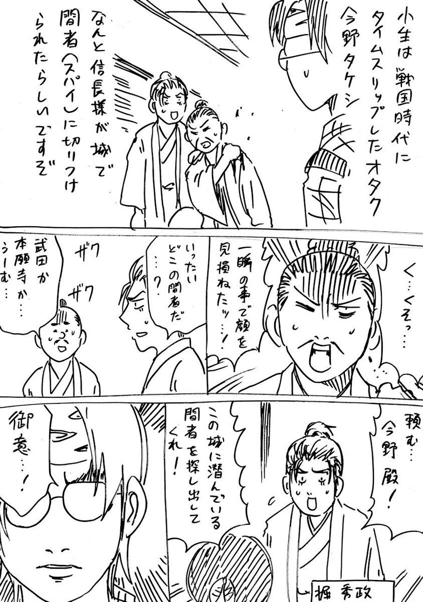 戦国コミケ ~愛のない二次創作は許しませんぞ~ 戦国コミケ ~愛のない二次創作は許しませんぞ~