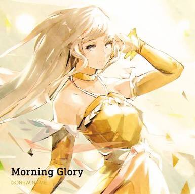 4朝に聴きたい曲サクラクエストより(K)NoW NAMEさんの「Morning Glory」です!聞くだけで良い目覚めに 4朝に聴きたい曲サクラクエストより(K)NoW NAMEさんの「Morning Glory」です!聞くだけで良い目覚めに