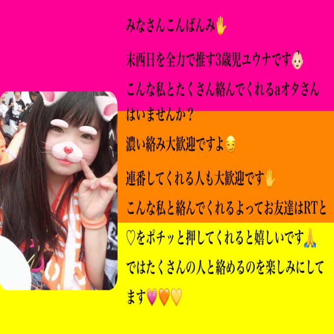 3歳児のtagが通りま~す👶🏻みなさんこんばんみ✋群馬から毎日逆ファンサを送っております 三兄弟のトリコ。3歳児こと17 3歳児のtagが通りま~す👶🏻みなさんこんばんみ✋群馬から毎日逆ファンサを送っております 三兄弟のトリコ。3歳児こと17