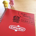 みんなのメカトロメイト、モデリズムブースでこのノートにお名前記入して下さいませ。ハンドルネームでOKです!
ご参加頂いた皆さまに、お一人さま1個ですが記念バッジ差し上げます。会場で付けてね〜。
#メカトロメイト #wf2018s https://t.co/8RiMcpA2yr