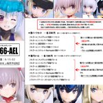 準備中ですが販売予定として告知を(´ω`) パッキング完了したら最終告知で各持ち込み数をお知らせします。
毎回書いていますが、私は同じキャラが好きで当日足を運んでくれる同志に向けて作ってるので、転売目的の奴はうちのブースに来るな #wf2018s #フレームアームズ・ガール #デスクトップアーミー https://t.co/agZTzTi8rw