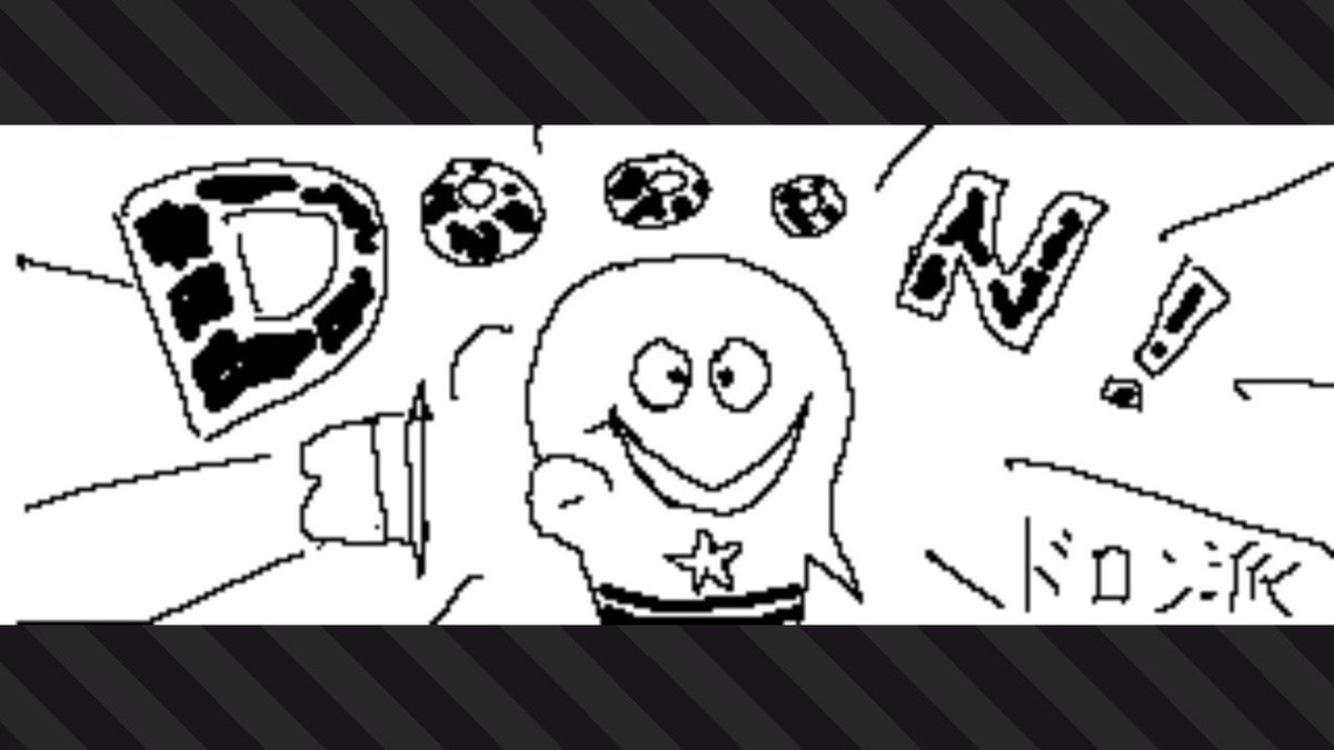 どどん波!!#オバケのQ太郎 #ドロンパ#笑ゥせぇるすまん#Splatoon2 #スプラトゥーン2 #NintendoS どどん波!!#オバケのQ太郎 #ドロンパ#笑ゥせぇるすまん#Splatoon2 #スプラトゥーン2 #NintendoS