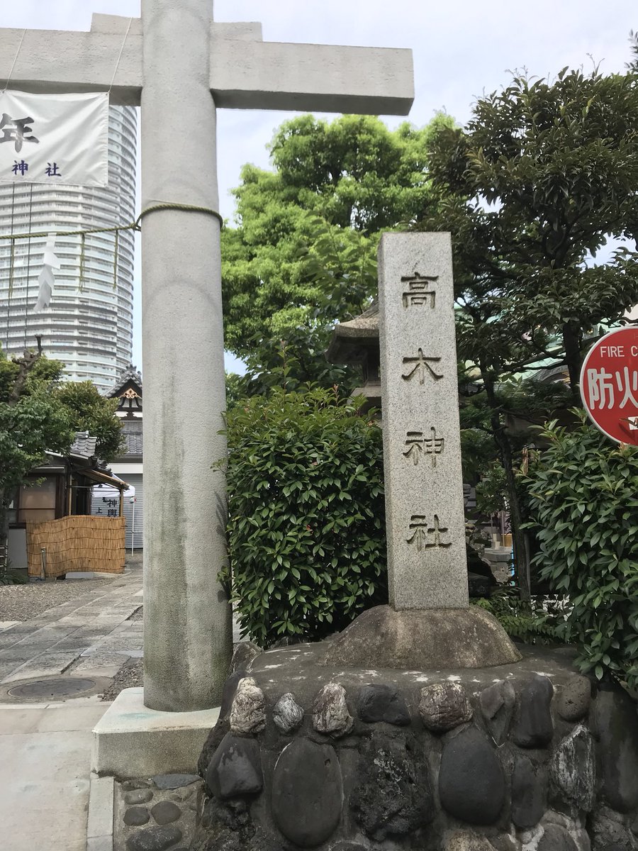 そしてアニメ放送からずっと行きたかった高木神社にもやっと行けた!おみくじも引いて高木さんのお守りも買えて大変満足です。絶 そしてアニメ放送からずっと行きたかった高木神社にもやっと行けた!おみくじも引いて高木さんのお守りも買えて大変満足です。絶