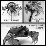 ワンフェスお品書き
『カニ戦車シリーズ』は2点 → 各6,000円。
・ガトリングガニは今回展示のみ(反響によりガレキ化)
・「カニ戦車の本」カニ戦車8作品の写真集、35ページ → 2,000円
#WF2018S https://t.co/UOpTE2GCkw
