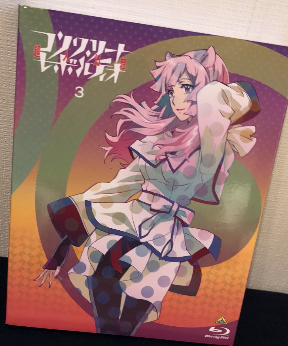 今月分のコンレボBD 今月分のコンレボBD