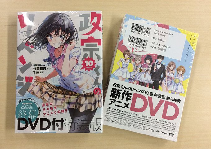 コミック10巻特装版(OAD付き)は、いよいよ明日7/27(金)発売!見本、届きました!そしてGYAO!にてアニメ『政宗 コミック10巻特装版(OAD付き)は、いよいよ明日7/27(金)発売!見本、届きました!そしてGYAO!にてアニメ『政宗