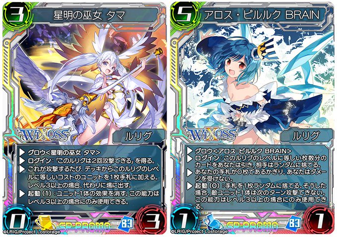 【WIXOSSコラボ】本日より「ウィクロスからの使者」イベントがスタート!! ウォーブレに「タマ」と「ピルルク」が参戦! 【WIXOSSコラボ】本日より「ウィクロスからの使者」イベントがスタート!! ウォーブレに「タマ」と「ピルルク」が参戦!