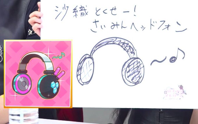 ついにゲーム側でグッズ化しましたね…ぱすメモちゃんねるとゲームの画像をパパッと比較してみました ついにゲーム側でグッズ化しましたね…ぱすメモちゃんねるとゲームの画像をパパッと比較してみました