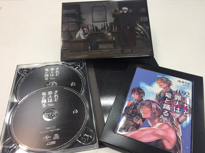 【され竜 第2巻本日発売】初回生産限定版特典は浅井ラボ 書き下ろし小説『されど罪人は竜と踊る 0.92 空位の継嗣』が付 【され竜 第2巻本日発売】初回生産限定版特典は浅井ラボ 書き下ろし小説『されど罪人は竜と踊る 0.92 空位の継嗣』が付