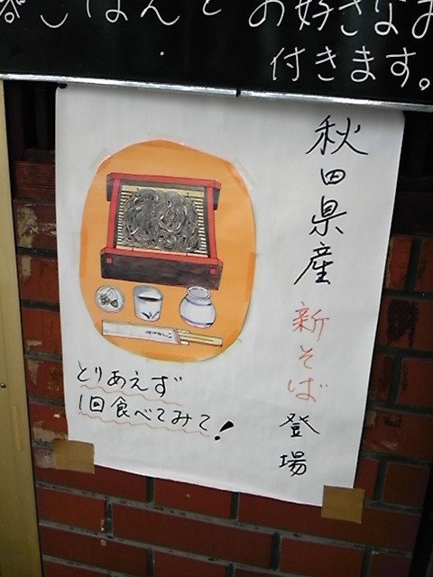 #完全に一致では無いのだが何となく似てる ざるそばとたまごっち #完全に一致では無いのだが何となく似てる ざるそばとたまごっち