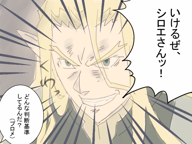 さくせんかいぎその2(分析結果に対して即決)#loghorizon #ログホラ誕生日 (昨日7/27) さくせんかいぎその2(分析結果に対して即決)#loghorizon #ログホラ誕生日 (昨日7/27)