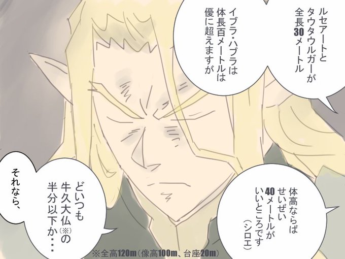 さくせんかいぎその1(分析の結果)#loghorizon #ログホラ誕生日 (昨日7/27) さくせんかいぎその1(分析の結果)#loghorizon #ログホラ誕生日 (昨日7/27)