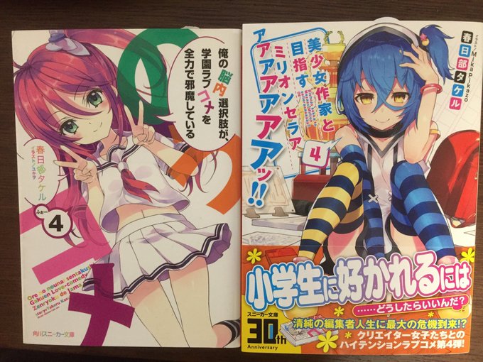 ミリセラ4巻&のうコメ新作短編の告知も兼ねまして、7月31日21時からの『なますに❗️』に出演させていただきます ミリセラ4巻&のうコメ新作短編の告知も兼ねまして、7月31日21時からの『なますに❗️』に出演させていただきます