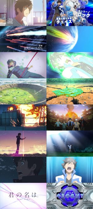 #完全に一致では無いのだが何となく似てる君の名は。と獣旋バトル モンスーノ #完全に一致では無いのだが何となく似てる君の名は。と獣旋バトル モンスーノ
