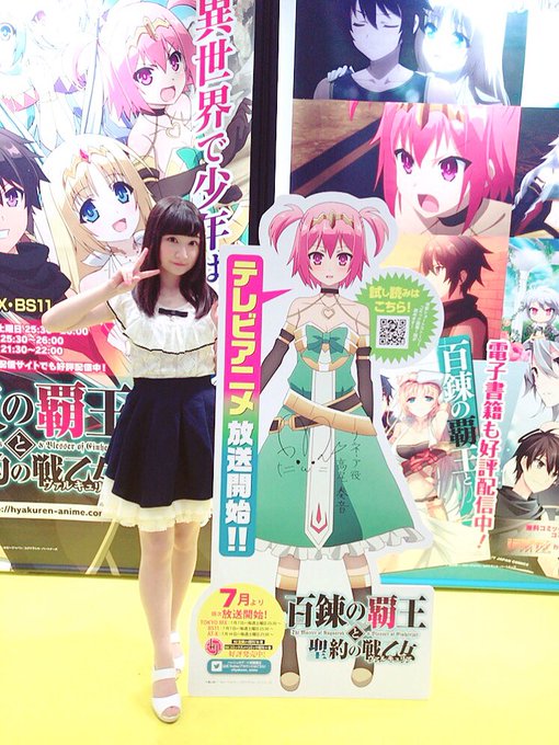 ワンダーフェスティバル2018「百錬の覇王と聖約の戦乙女」ステージありがとうございました☺️💕お兄様お姉様、盛り上げてく ワンダーフェスティバル2018「百錬の覇王と聖約の戦乙女」ステージありがとうございました☺️💕お兄様お姉様、盛り上げてく