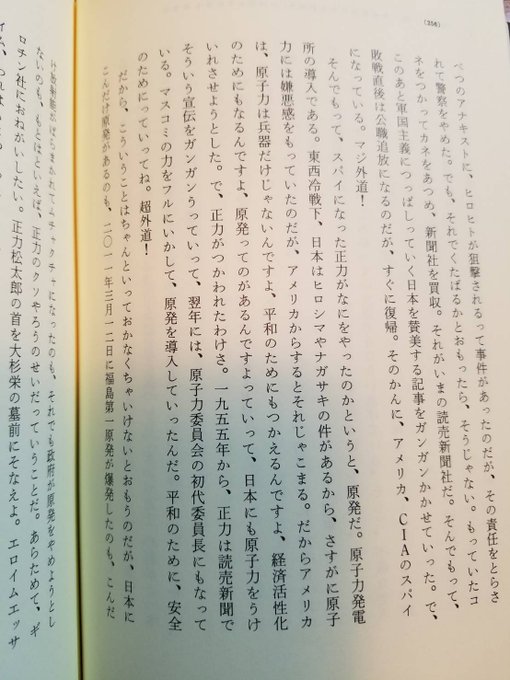 「菊とギロチン」栗原康によるノベライズ。正力松太郎に関する著述がドストレートで。関東大震災当時、警視総監に続くNo2の立 「菊とギロチン」栗原康によるノベライズ。正力松太郎に関する著述がドストレートで。関東大震災当時、警視総監に続くNo2の立