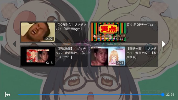 あそびあそばせ見終わったらおすすめ動画が野獣先輩で埋まるのはなんなのwww あそびあそばせ見終わったらおすすめ動画が野獣先輩で埋まるのはなんなのwww