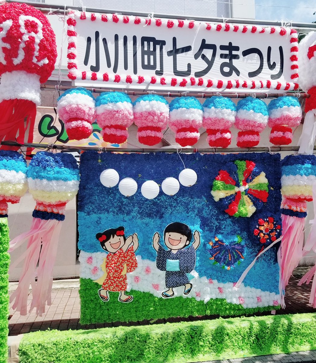 このみちゃん役の桜木アミサさん、#立花館 アニメスタッフさん達と、『小川町七夕まつり』に行ってきました💓#立花館ToLi このみちゃん役の桜木アミサさん、#立花館 アニメスタッフさん達と、『小川町七夕まつり』に行ってきました💓#立花館ToLi