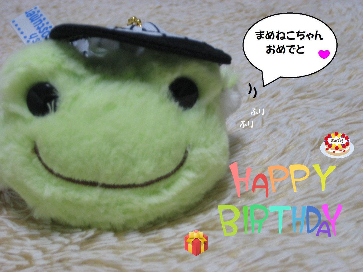 ここがどこかも分からぬまま、まめねこさんお誕生日おめでとうございます❣️今年もよい1年でありますように💕とらきちプ ここがどこかも分からぬまま、まめねこさんお誕生日おめでとうございます❣️今年もよい1年でありますように💕とらきちプ