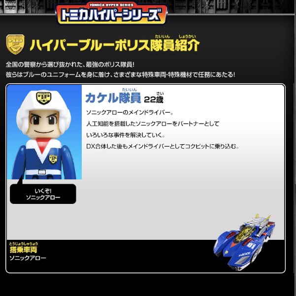 キッズステーションで10:30からシンカリオンとドライブヘッドやってるのでぼんやり流し見。シンカリオン見ながら乗り物とか キッズステーションで10:30からシンカリオンとドライブヘッドやってるのでぼんやり流し見。シンカリオン見ながら乗り物とか