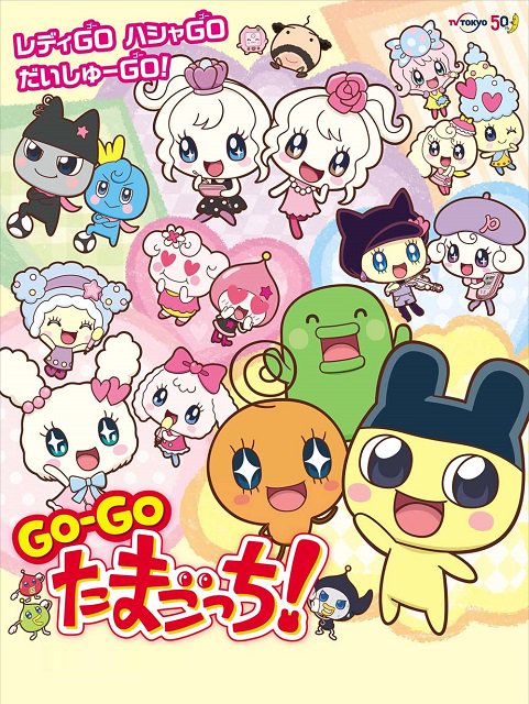 ここたまとたまごっちfanの皆へのアンケートもしも新アニメ、ひらけここたまとたまごっちのコラボ回をやって欲しいと思う方、 ここたまとたまごっちfanの皆へのアンケートもしも新アニメ、ひらけここたまとたまごっちのコラボ回をやって欲しいと思う方、