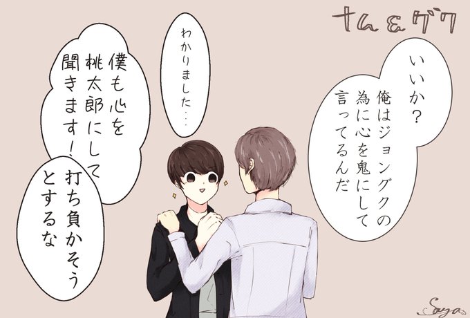 Pixiv グクテテ