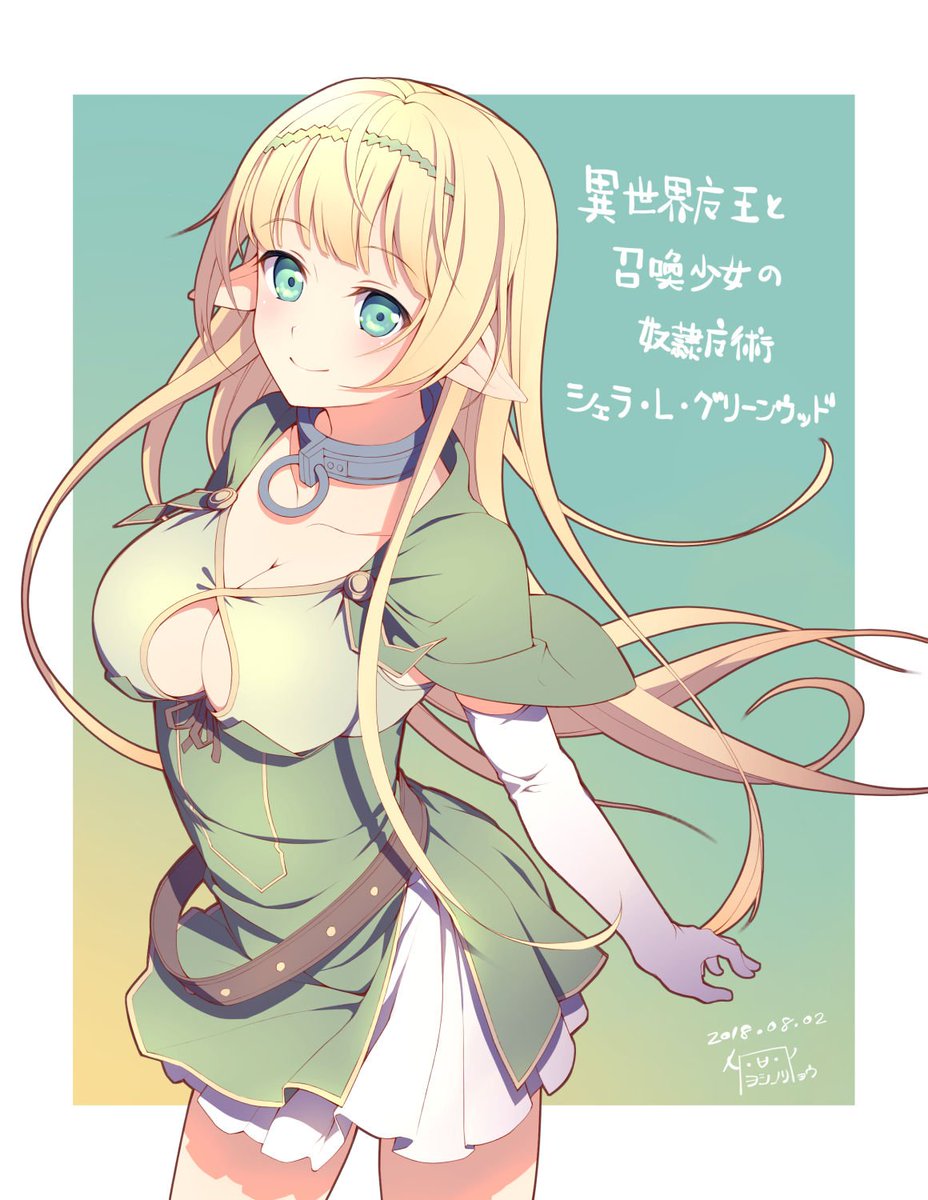 またしても描けゲーで負債を抱えてしまったので異世界魔王と召喚少女の奴隷魔術のシェラちゃん描きました。_(:3 」∠ )_ またしても描けゲーで負債を抱えてしまったので異世界魔王と召喚少女の奴隷魔術のシェラちゃん描きました。_(:3 」∠ )_