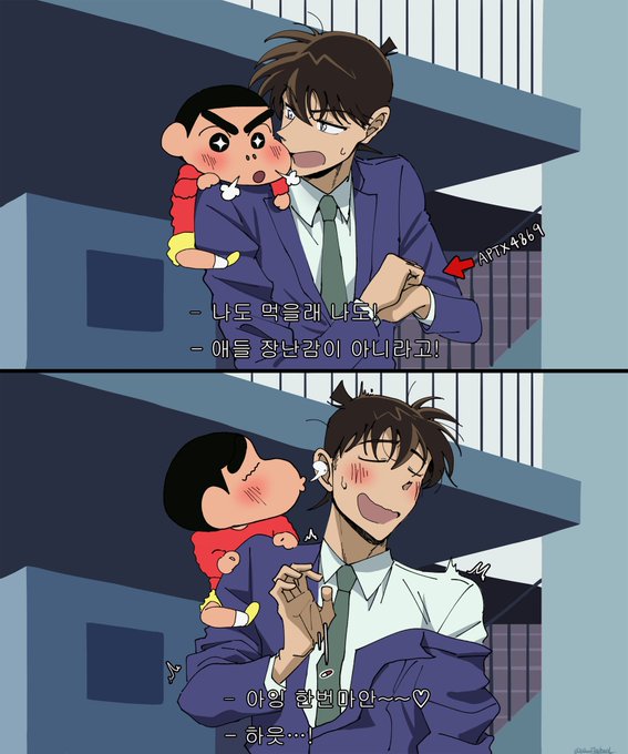 <クレヨンしんちゃん>x<名探偵コナン> 짱구랑 코난 만나면 개판 5분전 될듯ww <クレヨンしんちゃん>x<名探偵コナン> 짱구랑 코난 만나면 개판 5분전 될듯ww