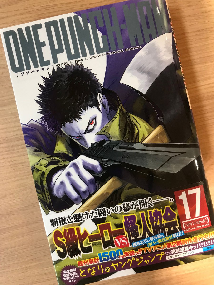 間王 新米ライダー Maohsama Onepunchman の検索結果 ツイセーブ