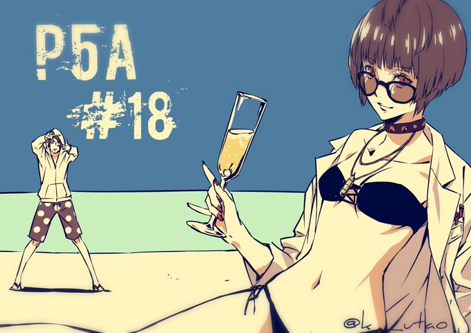ペルソナ5、18話放送ですー!今から!!よろしくですー! #p5a #ペルソナ5 ペルソナ5、18話放送ですー!今から!!よろしくですー! #p5a #ペルソナ5