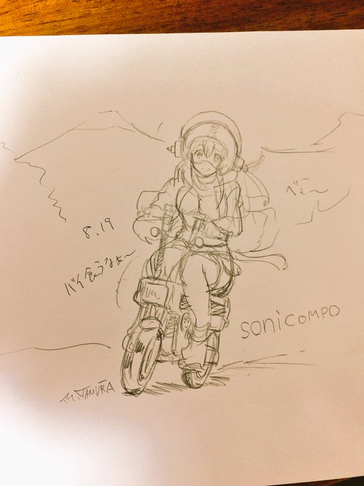 バイクの日滑り込みラクガキsonicompoそに子ちゃん軽やか!モトコンポほすい(^^)#そにアニ#モトコンポ バイクの日滑り込みラクガキsonicompoそに子ちゃん軽やか!モトコンポほすい(^^)#そにアニ#モトコンポ