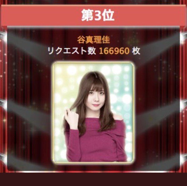 谷ブログ更新🌈8/18 Passion For You 舞台「刀使ノ巫女」谷真理佳 #谷真理佳 谷ブログ更新🌈8/18 Passion For You 舞台「刀使ノ巫女」谷真理佳 #谷真理佳