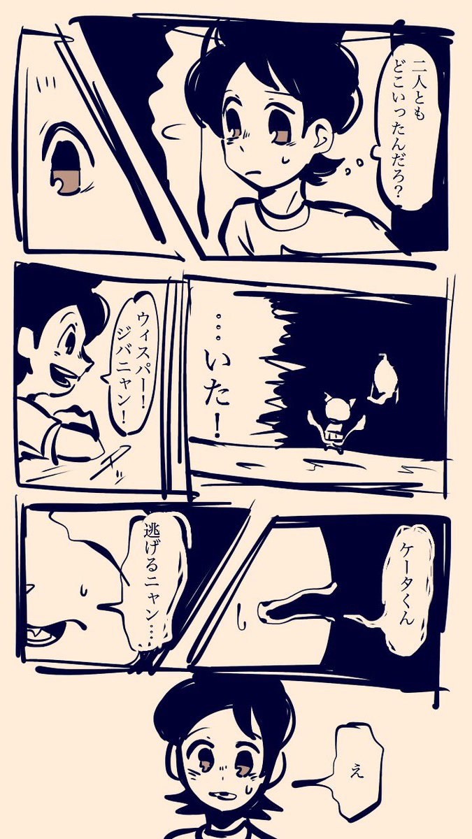 妖怪ウォッチとうしおととらの漫画的なのを描いてみたかったです…(リプに続きます…) 妖怪ウォッチとうしおととらの漫画的なのを描いてみたかったです…(リプに続きます…)