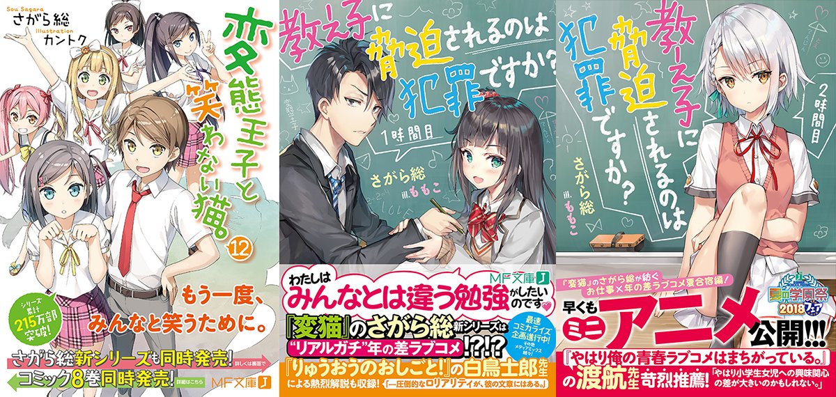 MFたぺJの 7月刊『変猫』or『教え子』タペストリーは好評発売中です! 各店において『教え子に脅迫されるのは犯罪ですか MFたぺJの 7月刊『変猫』or『教え子』タペストリーは好評発売中です! 各店において『教え子に脅迫されるのは犯罪ですか