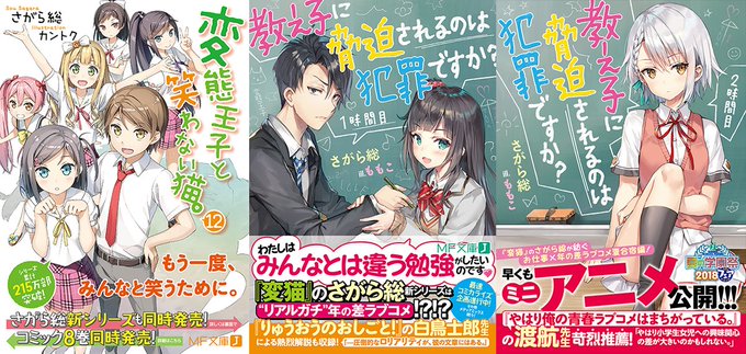 MFたぺJの 7月刊『変猫』or『教え子』タペストリーは好評発売中です! 各店において『教え子に脅迫されるのは犯罪ですか MFたぺJの 7月刊『変猫』or『教え子』タペストリーは好評発売中です! 各店において『教え子に脅迫されるのは犯罪ですか