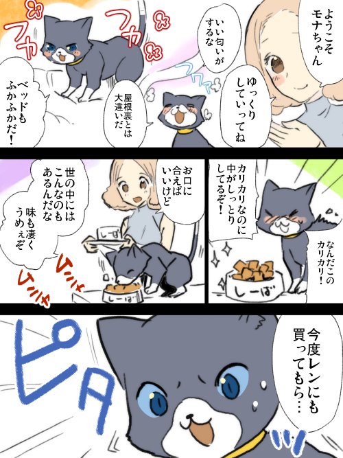 やっぱりワガハイがいないとな😄ドヤァ良かったよおおおおモナちゃあああああああんnいいもの見れたからもう寝ようぜ!😊 やっぱりワガハイがいないとな😄ドヤァ良かったよおおおおモナちゃあああああああんnいいもの見れたからもう寝ようぜ!😊