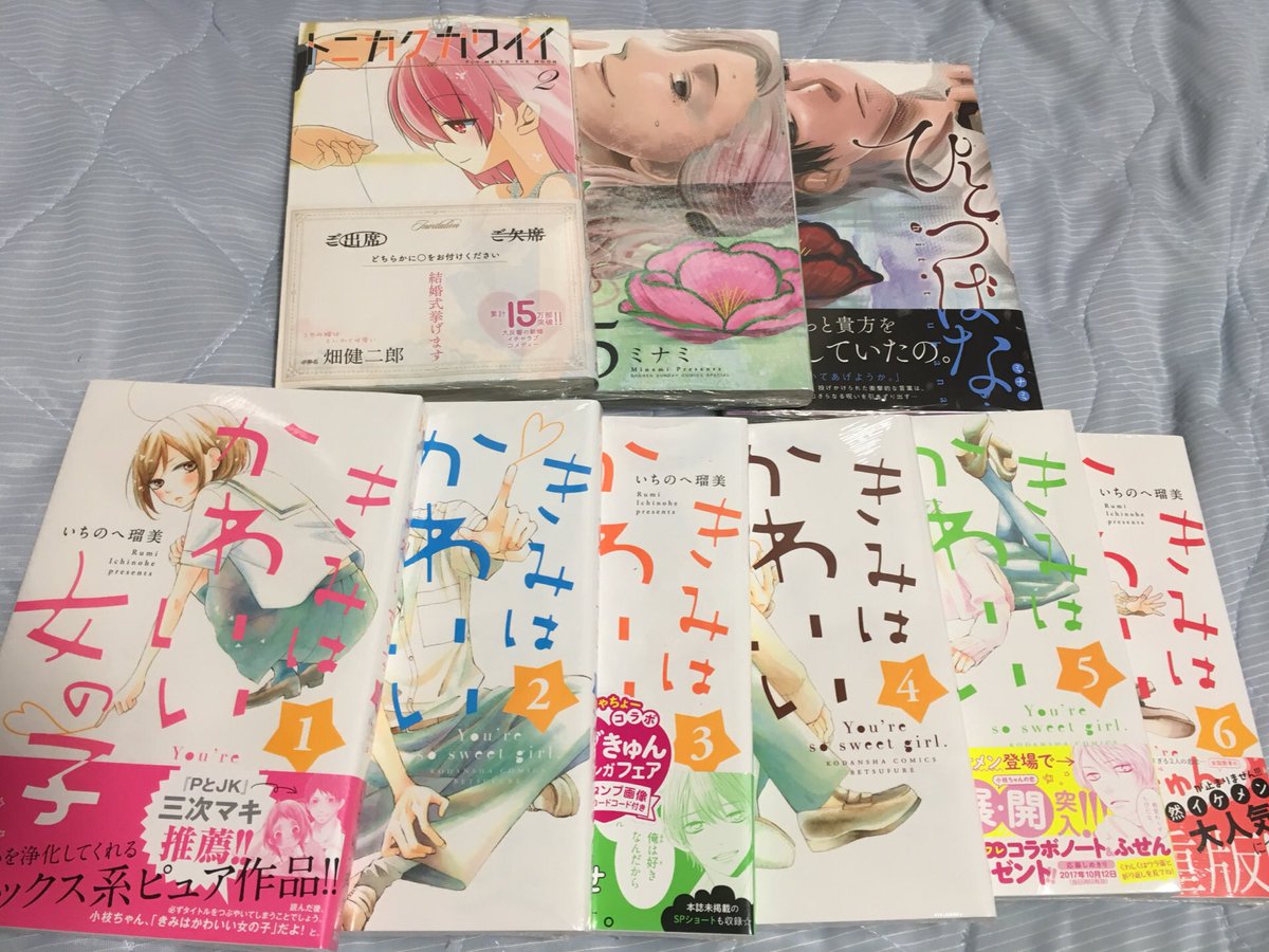 ひとつばなときみかわ届いた〜👏恋愛暴君とかアニメ見て以来気になったから買ってもうたし…オオカミ少女は面白いし…これだから ひとつばなときみかわ届いた〜👏恋愛暴君とかアニメ見て以来気になったから買ってもうたし…オオカミ少女は面白いし…これだから