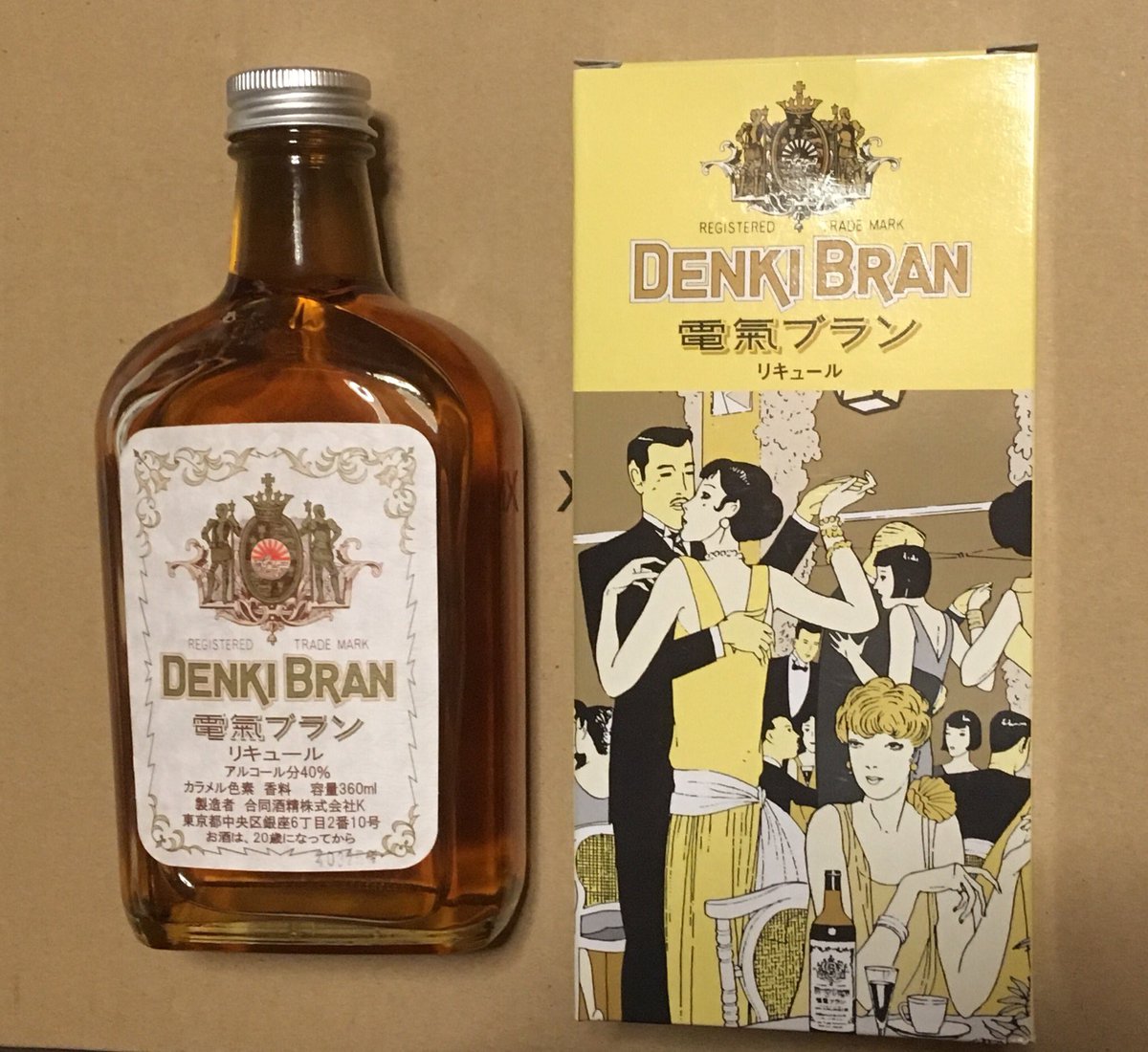 小説「有頂天家族」を読んでから、気になっていたお酒「電気ブラン」。お盆休みに寄った道の駅で販売していたので買ってみました 小説「有頂天家族」を読んでから、気になっていたお酒「電気ブラン」。お盆休みに寄った道の駅で販売していたので買ってみました