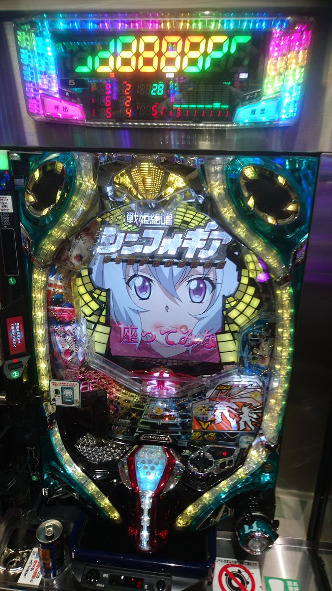 シンフォギアの甘デジ出てたのかー(白目) シンフォギアの甘デジ出てたのかー(白目)