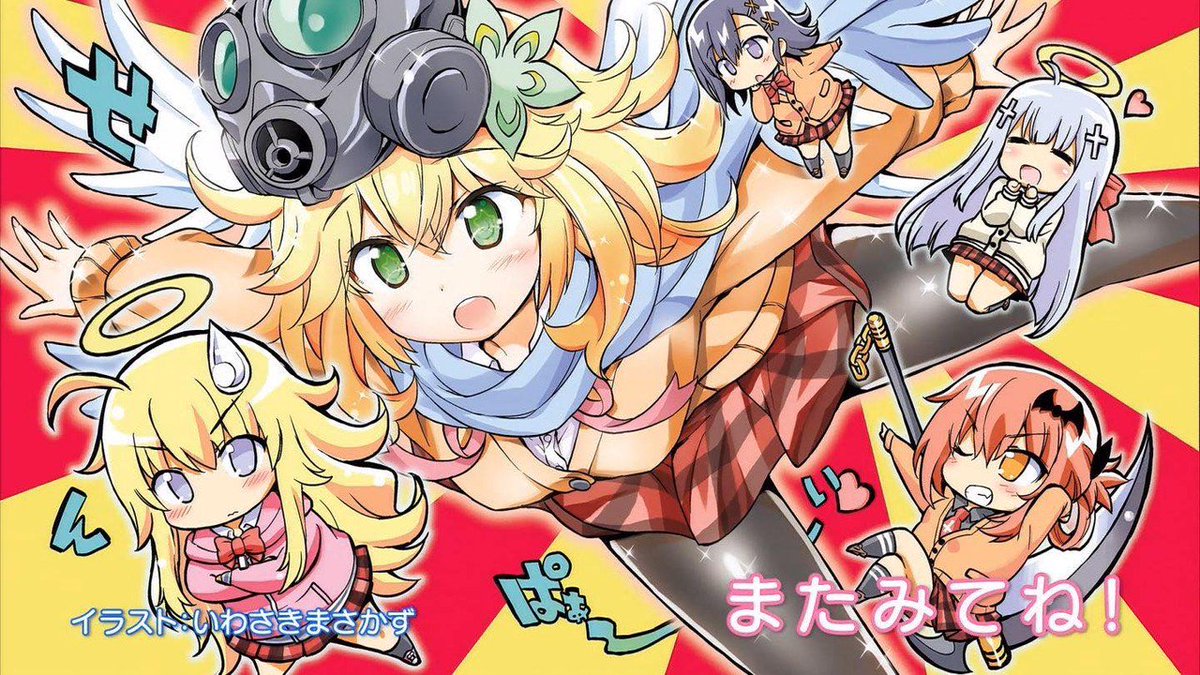 【ガヴリールドロップアウト】TVアニメ 第5話「その幻想を壊されまくった天使」ネットの感想・反応まとめについて 【ガヴリールドロップアウト】TVアニメ 第5話「その幻想を壊されまくった天使」ネットの感想・反応まとめについて