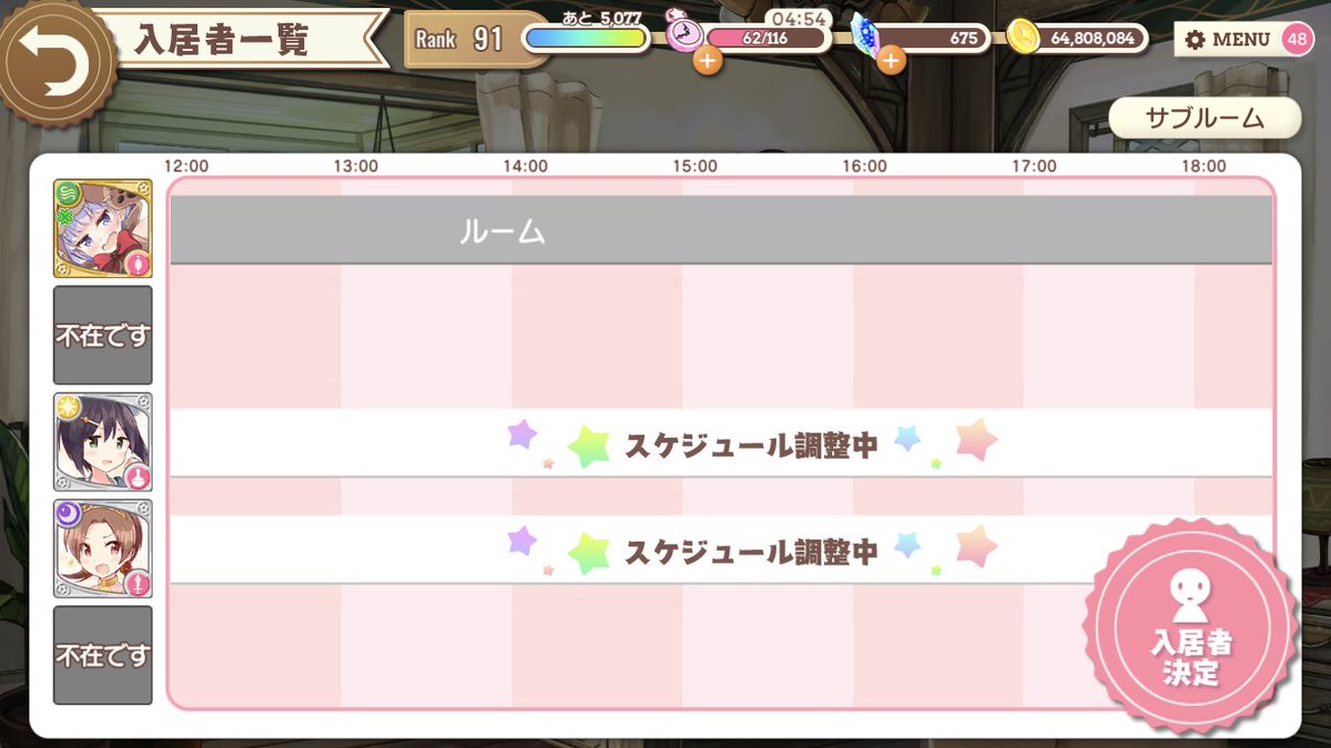 今週は桜Trick!ルームの配置を凄い悩んだ結果この配置に💦笑青葉には刺激が強いと思ったので…笑桜Trickはアニメしか 今週は桜Trick!ルームの配置を凄い悩んだ結果この配置に💦笑青葉には刺激が強いと思ったので…笑桜Trickはアニメしか