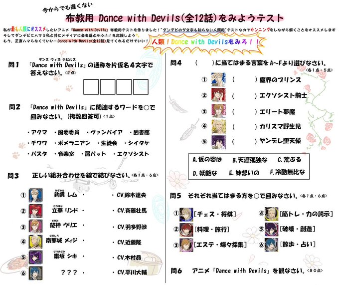 私が最も人類にみて欲しいアニメ_人人人人人人人人人_> Dance with Devils < ̄^Y^Y^Y^Y^Y^ 私が最も人類にみて欲しいアニメ_人人人人人人人人人_> Dance with Devils < ̄^Y^Y^Y^Y^Y^