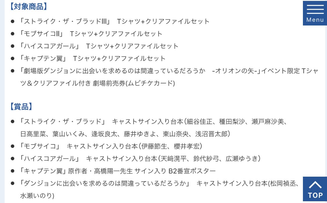 ✍コミケ イベント情報②🖐️じゃんけん大会✊✌初日は対象商品購入者限定!#キャプテン翼 #ハイスコ #danmachi ✍コミケ イベント情報②🖐️じゃんけん大会✊✌初日は対象商品購入者限定!#キャプテン翼 #ハイスコ #danmachi
