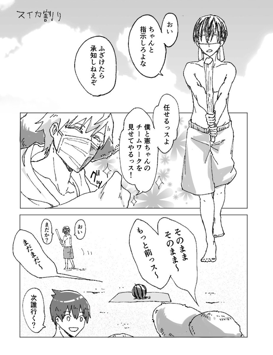 この前の配信の同級生組でスイカ割り!#双星の陰陽師 この前の配信の同級生組でスイカ割り!#双星の陰陽師