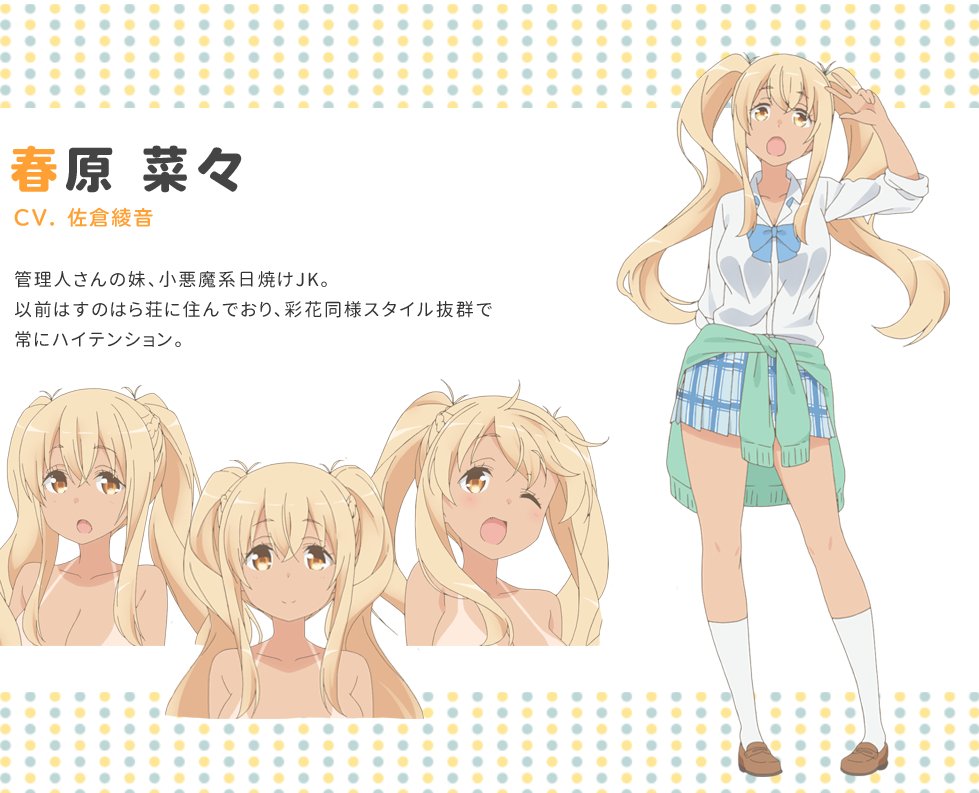 すのはら荘6話、22時よりDアニメストアで配信開始、22時30分よりTOKYO MXにて地上波放送です。今週からギアが上 すのはら荘6話、22時よりDアニメストアで配信開始、22時30分よりTOKYO MXにて地上波放送です。今週からギアが上